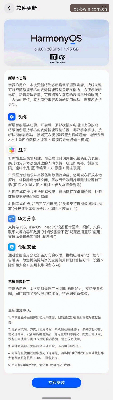 揭秘必赢亚洲移动版2026新版：从iOS到安卓的技术升级背后那些你不知道的事