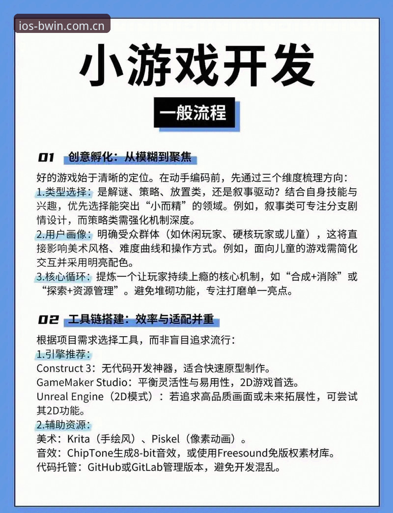 3个关键步骤掌握BWIN游戏官网使用指南：2026新版带来流畅娱乐体验