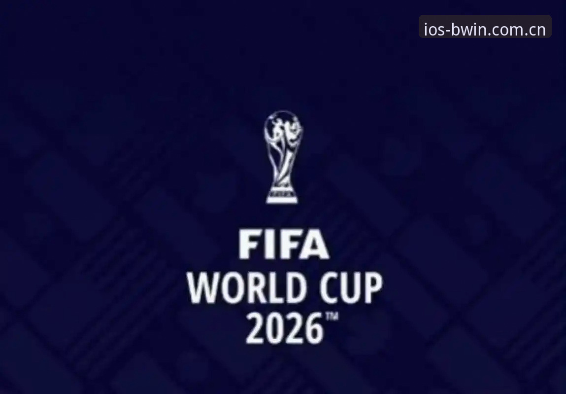 2026世界杯观赛受阻？必赢亚州官网用户应对签证危机完整指南