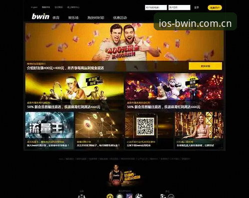 必赢亚州官网最新动态：BWIN游戏官网2026新版iOS/安卓双端体验深度评测