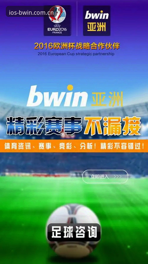 必赢亚洲客户端下载趋势深度解析：2026新版生态布局与用户体验全面解读