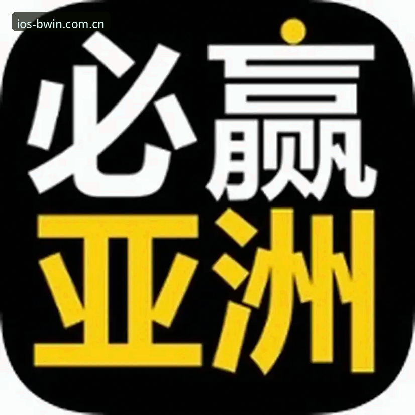 必赢亚洲桌面版怎么下载 必赢亚洲桌面版怎么下载 vs 移动端:哪个更适合你的2026新版游戏体验?